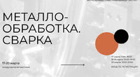 Приглашение на выставку 